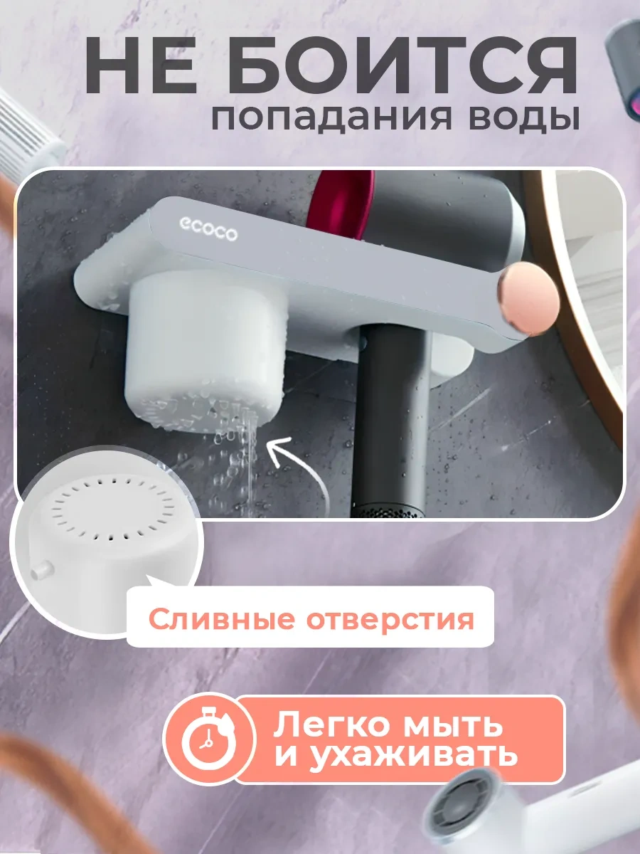 Ecoco Duvara Monte Saç Kurutma Makinesi Askısı, Delme Gerektirmez, Bardaklı 296294978 Gri