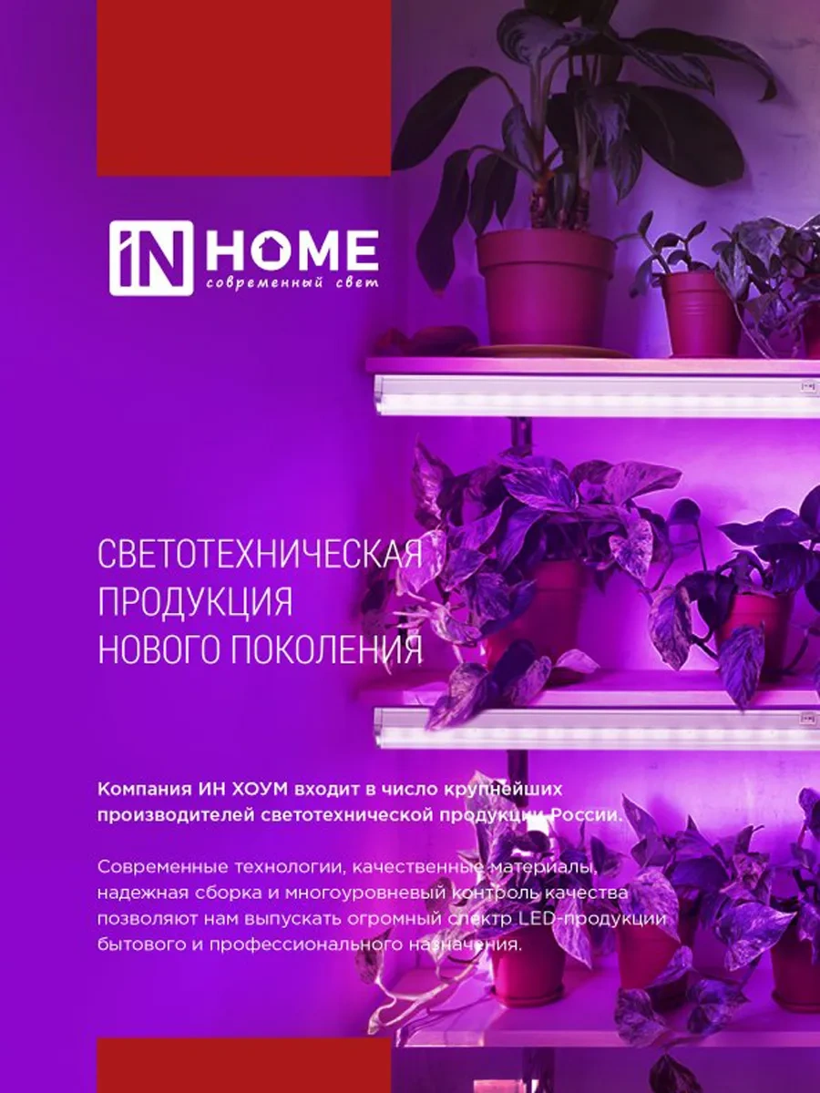 In Home Bitki Ve Fide İçin Fitolamba 15w E27 270353747 Mavi-kırmızı