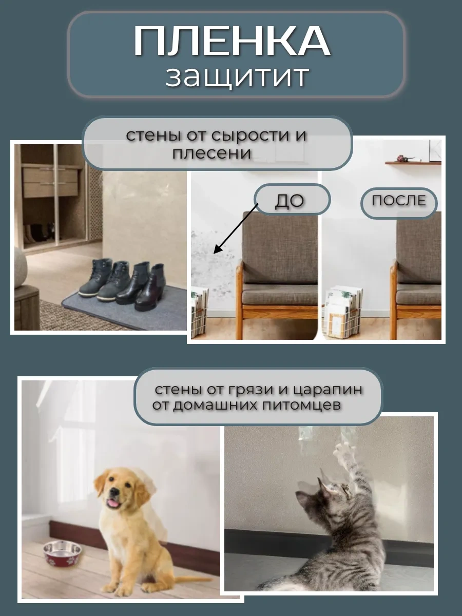 Comfee Master Mobilya Ve Duvarlar İçin Statik Koruyucu Film 182275691