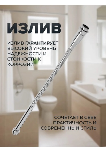 Zeın Musluk İçin Lüle 184038367 Krom