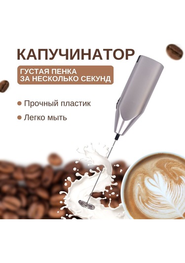 Vkemall El Tutulu Elektrikli Çırpıcı: Mini Süt Kahve Blünderi, Süt Köpükleyici Ve Elektrikli Karıştırma Çubuğu Gümüş