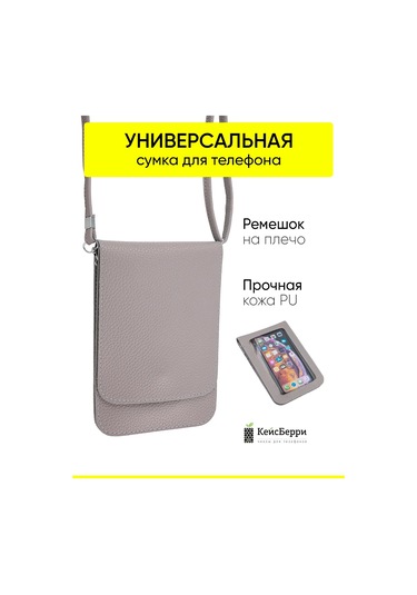 Kejsberri. Omuz Askılı Kılıf Çantası, Window Serisi 398414015 Gri