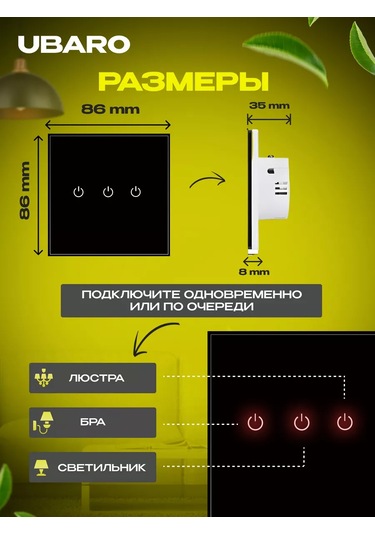 Ubaro Dokunmatik Üçlü Anahtarlı Elektronik Elektrikli Lamba 91503452