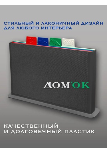 Domkoff Ahşap Kesme Tahtası Seti Üstü Standlı 169419986 Kırmızı