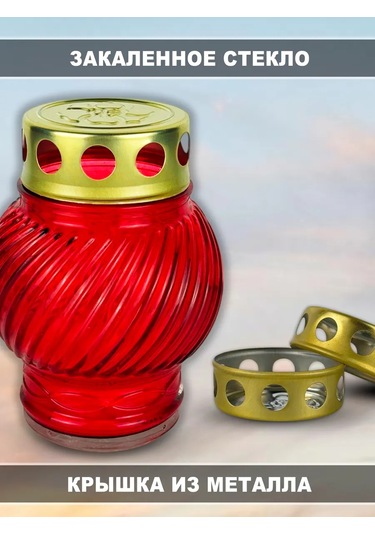 Memoria Mezarlık İçin Mumlu Söndürülmeyen 2'li Lamba 160997281 Kirmızı