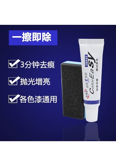 Tenfowee Araba Cilt Hafif Çizik Tamir Aracı, Cila Ve Parlatıcı Macun, Kullanıması Kolay, 15g Tek Paket Sünger Yok