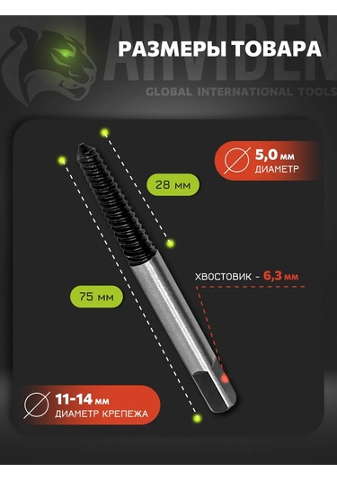 Arvıden Kırık Cıvatalar İçin 5 Parçalık Çıkarma Seti 282153785
