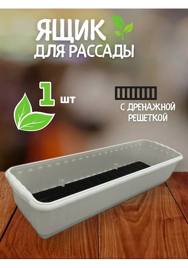 Prohoz Fide Ve Çiçekler İçin Tepsi 207490340