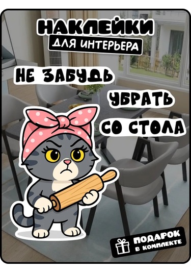 Stadi Mutfak İçin Çıkartmalar Masadan Uzaklaştır 453044585 Siyah