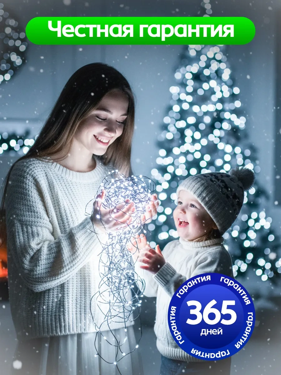 Twinklegarlooo Beyaz Soğuk Işıklı 10 Metre Noel Ağacı Süsü 46200854 Beyaz