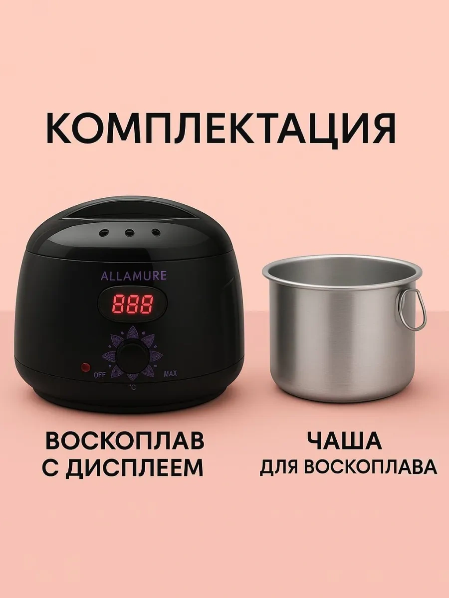 Alamure Ağda Eritic 130388027