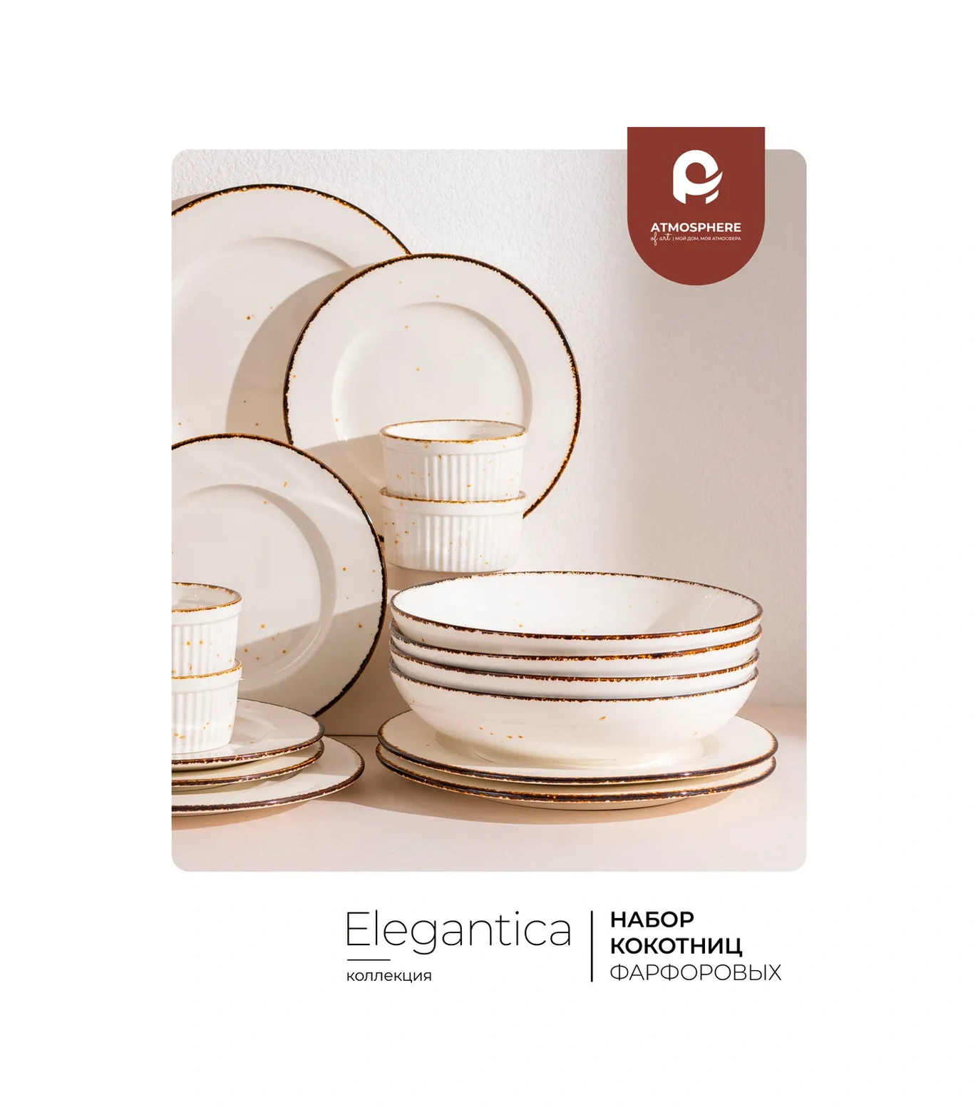 Atmosphere Of Art Elegantica Porselen Seramik Kasel Seramik Fırın Kabı Seti 44728891 Beyaz