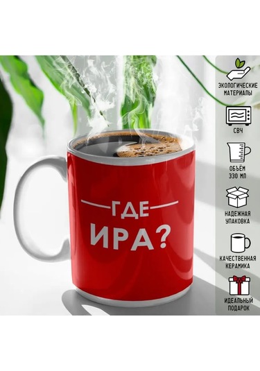 Rock'n'rolla Kişiye Özel Kupa İra 141111945 Kırmızı