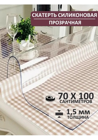 Stylishlook 1.5mm 70x100cm Silikon Masa Örtüsü Esnek Cam Şeffaf 193457557 Şeffaf Kristal