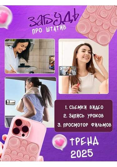 Lipper Mag Telefon İçin Emici Cırt Cırt 431747321