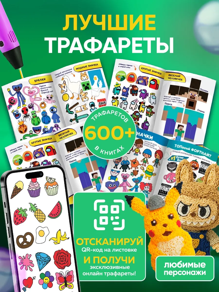 Mama Toys 3d Kalem Seti, Plastik Ve Şablonlarla Birlikte 152455783