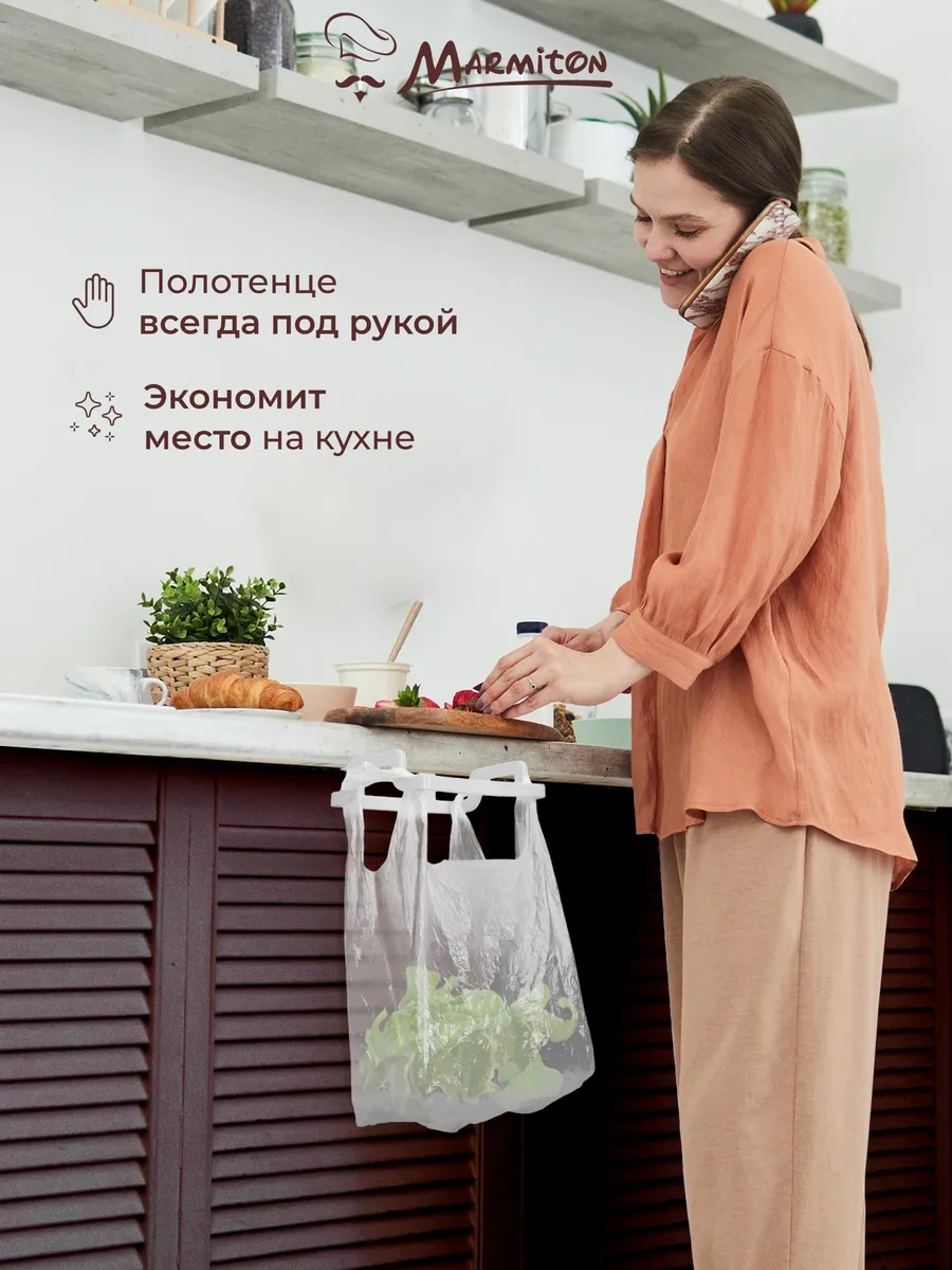 Marmiton Askılı Çanta Torbası Kapı Askısı 76742819 Beyaz