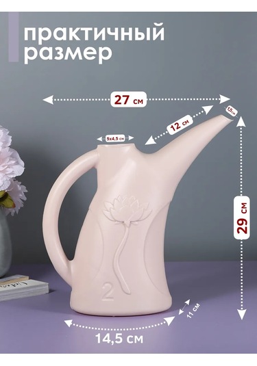 Konono Çiçekler Ve İç Mekan Bitkileri İçin 2 Litrelik Sulama Kabı 443707491