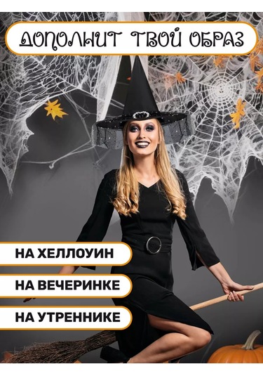 Mıland Kadın Cadı Şapkası 256940673