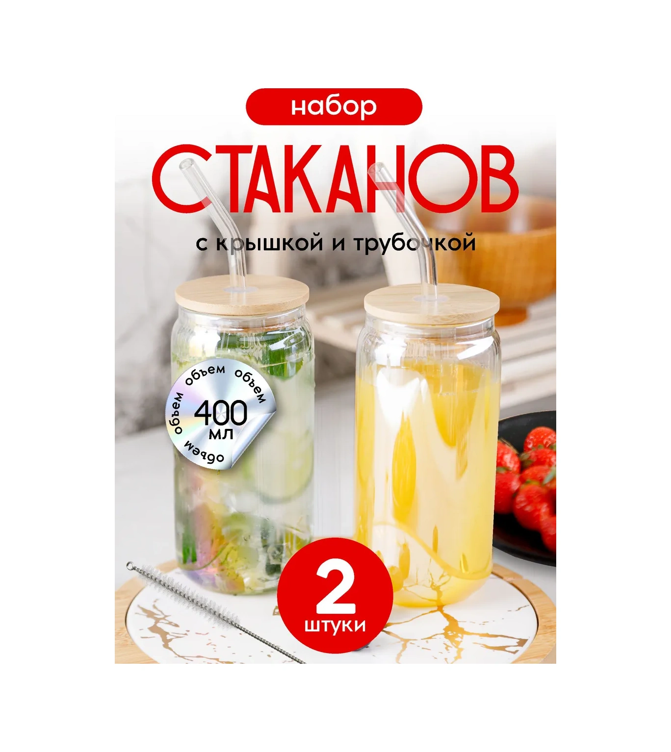 Swensa Kapaklı Ve Pipetli 400 Ml Cam Bardak Seti 271637157 Beyaz