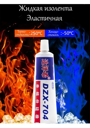 Bagul'nik Sıvı Yalıtım Bandı 389857097