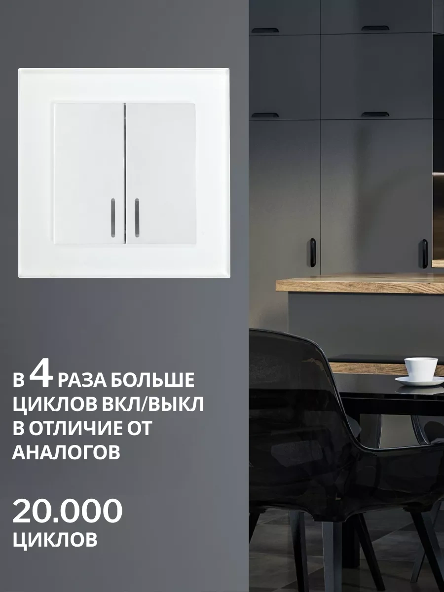 Stekker Cam Kaplamalı İki Katlı Anahtar 173100152