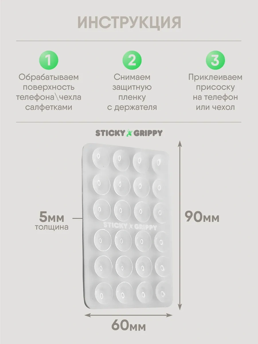 Stıcky Grıppy Telefon İçin Yapışkan, Emici-lipper 251534873