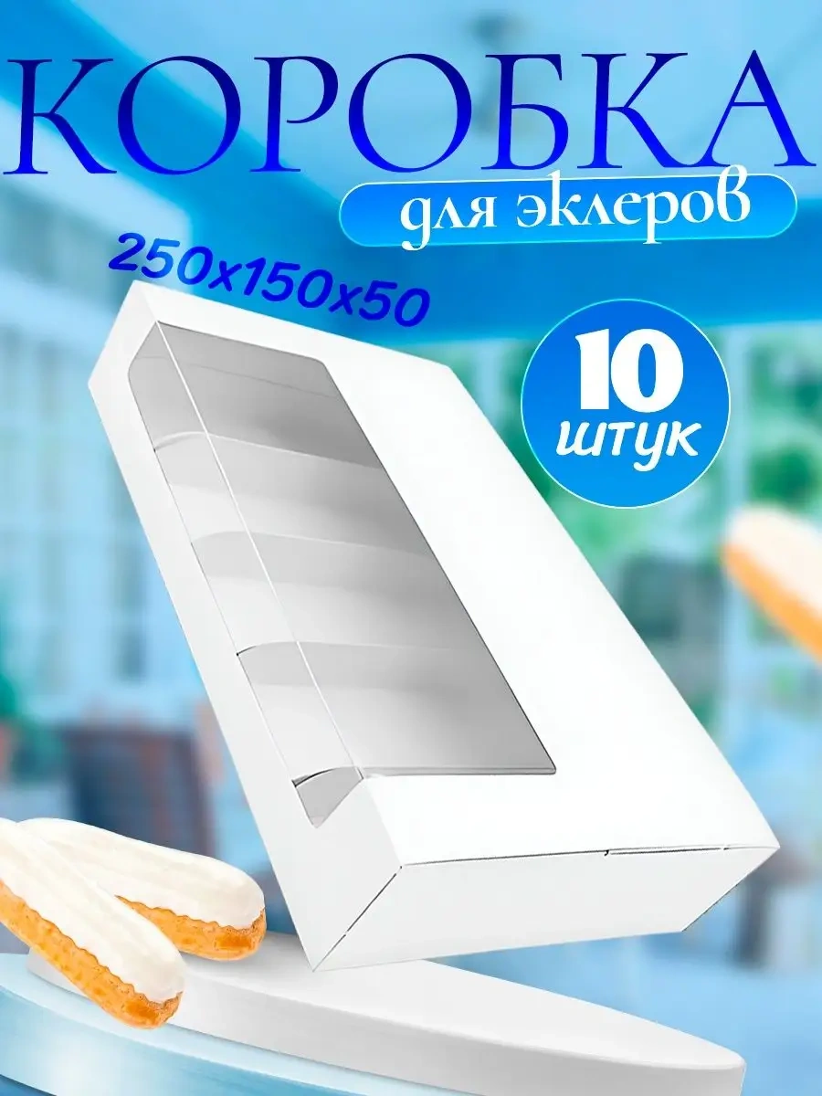 Upakeko Makaron Ve Pastalar İçin Pencereli Kutular 171016423