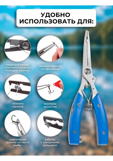 Rfishing Balıkçılık İçin Pense, Kılıf Ve Karabın İle Birlikte 176640576