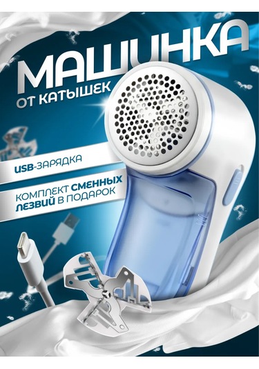 Smart And Sımple Kıyafetlerdeki Tüy Toplayıcı Makineleri 273112531 Açık Mavi