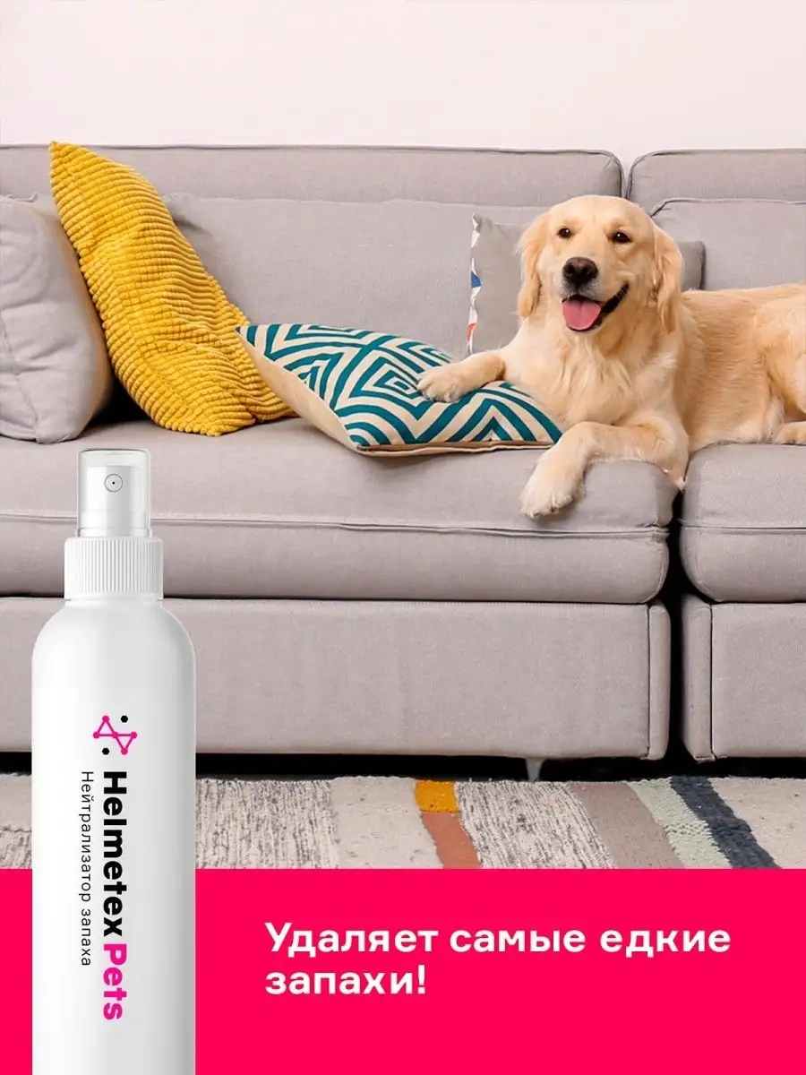 Helmetex Kedi İdrarı Kokusuna Karşı Ürün 32457988