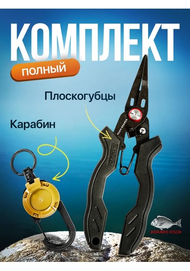 Balıkçılık İçin Çok Fonksiyonlu Pense 418903259