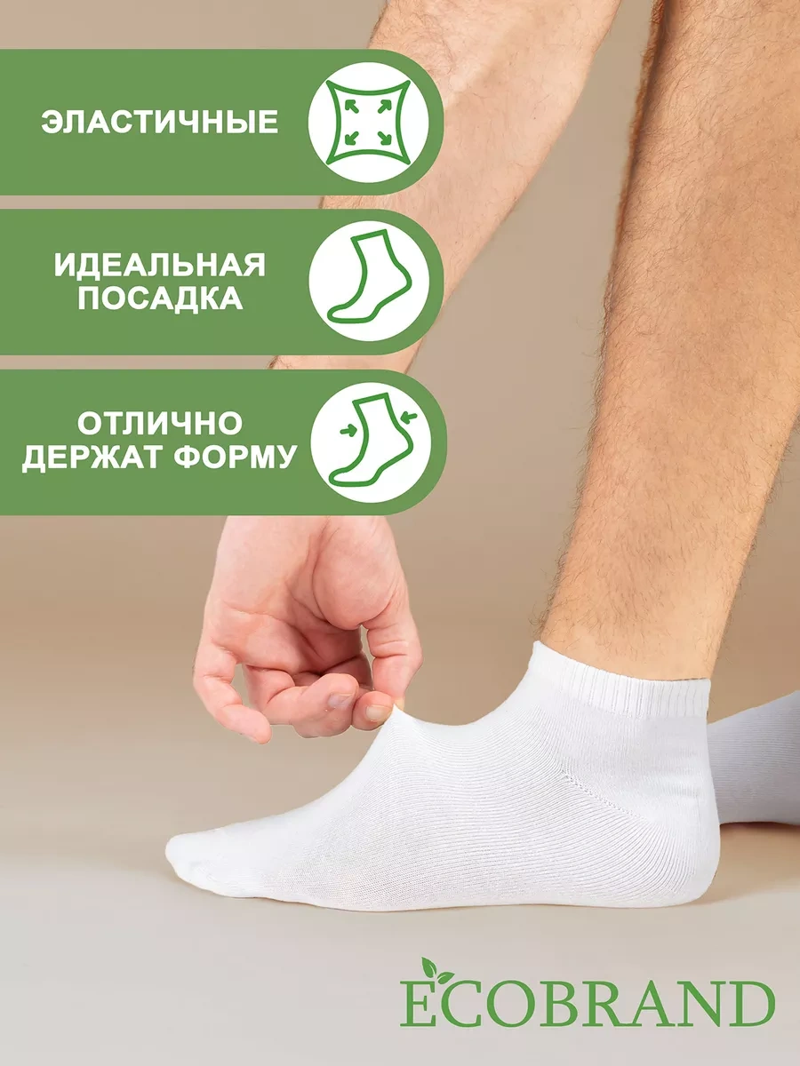 Ecobrand Kot Kısa, Beyaz, 10 Çift Set 14703480 Beyaz