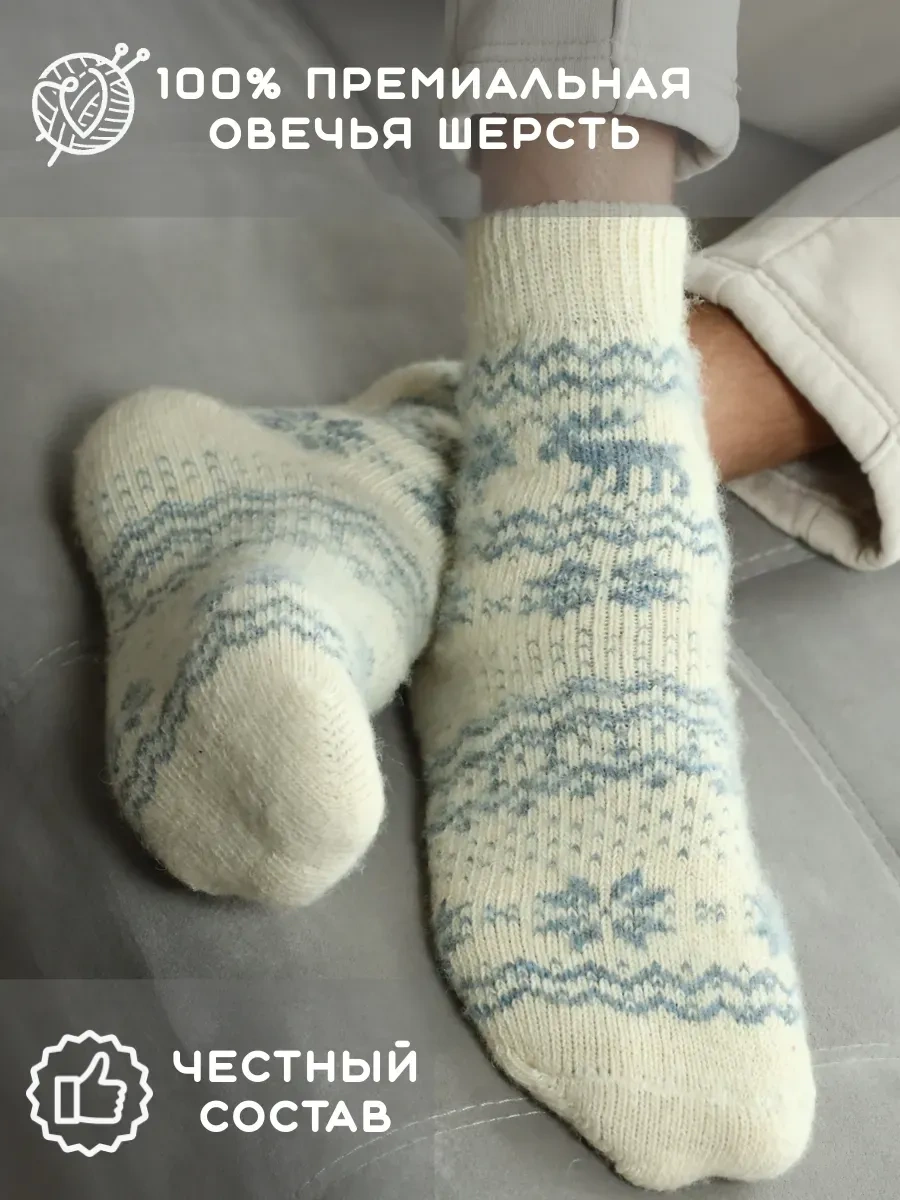 Truly Wooly Erkek Yünlü Örgü Sıcak Çoraplar 476349378 Açık Mavi