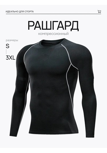 Trenirovocnaa Forma Spor Rashguard 265174673 Siyah
