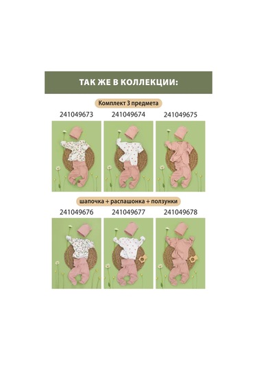 Kidi Yeni Doğanlar İçin 3 Adet Zıbın 241044276 Pembe