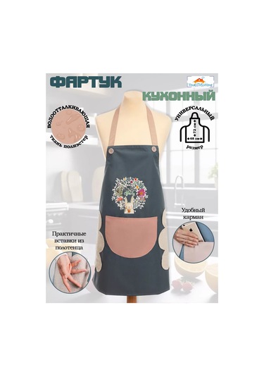 Yourlovelyhome Kadınlar İçin Mutfak Önlüğü, Cepli, İş Önlüğü 185206300 Turkuaz