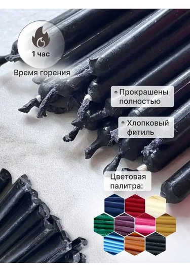 Svecnaa Amelico Ritimallar İçin Doğal Siyah Mumlar 20 Adet 405902884 Siyah