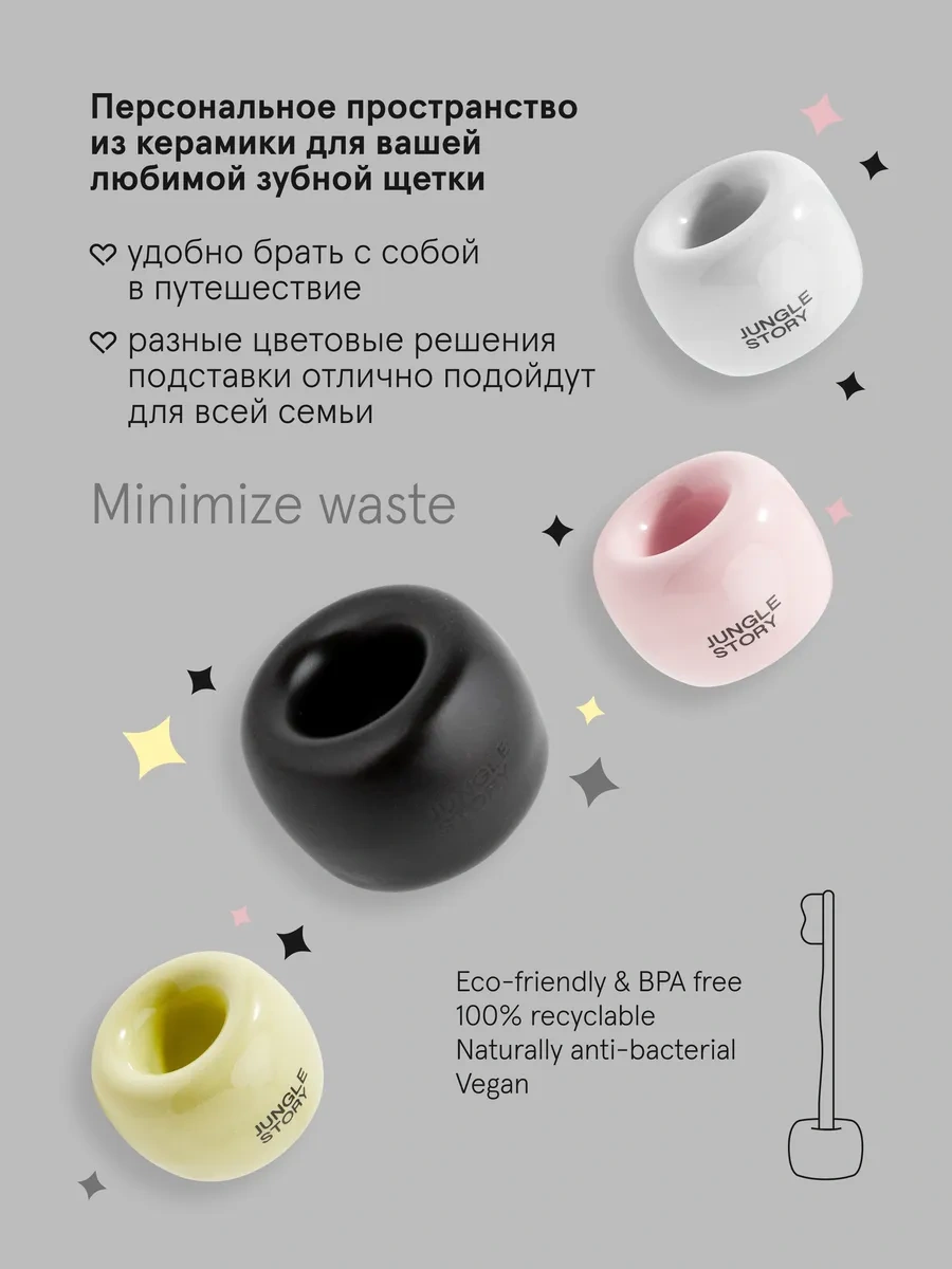 Jungle Story Seramik Diş Fırçası Tutucu 2 Adet. 347567524 Siyah