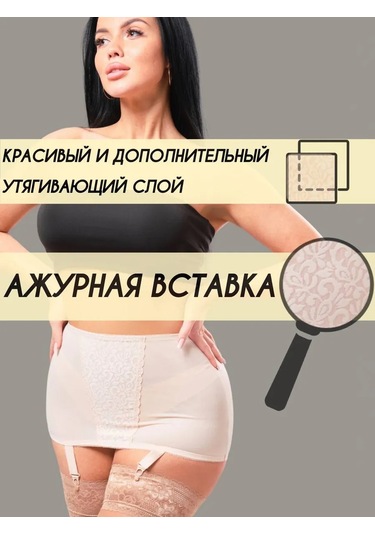 Evevita Bej Vücut Şekillendirici Geniş Esnek Çorap Kemeri 303948966 Bej