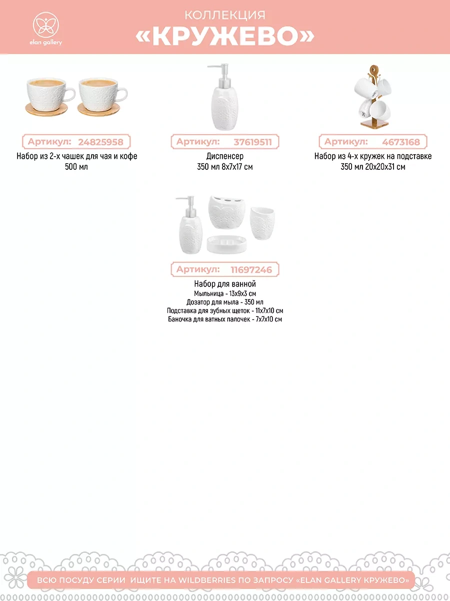 Elan Gallery Fincanlıkta Kupa "dantel" 4 Adet, 350 Ml 4673168 Kahverengi