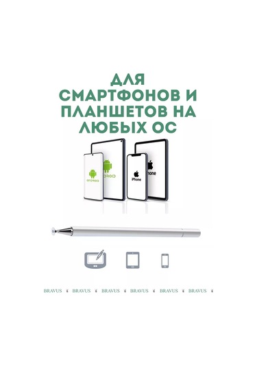 Bravus Tablet Ve Telefonlar İçin Stylus Kalem - Akıllı Telefon İçin Kalem Uç 205921703