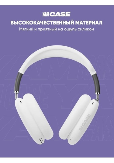 Yamcase Airpods Uyumlu Max Kulaklık Koruyucu Silikondan Yapılmış Kılıf 169493016 Beyaz