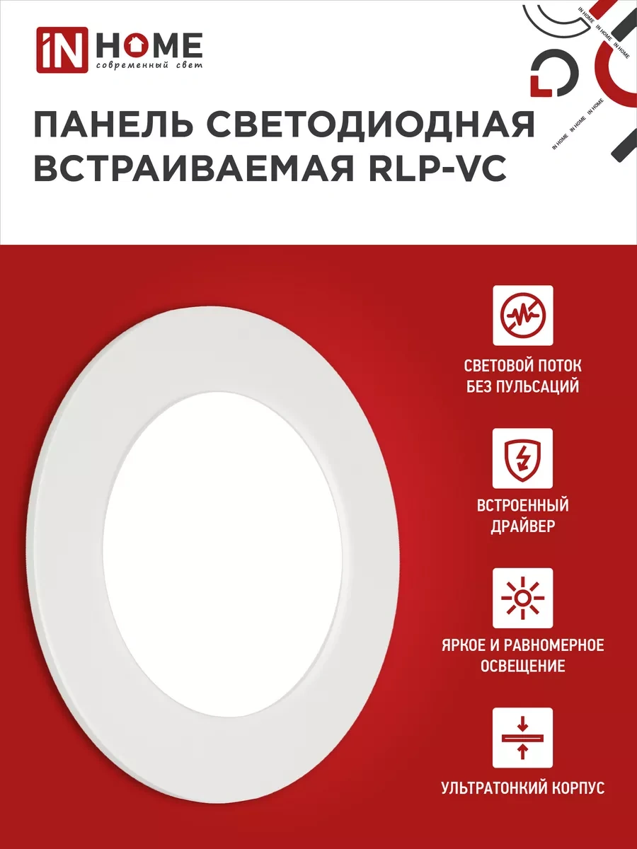 In Home Spot Tavan Lambası, Rlp-vc 9w 4000k 120177045 Beyaz