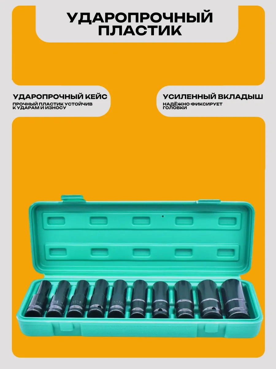 Best Room Tostador Anahtarları İçin 10 Parça 1/2 Ağızlık Seti 337274583