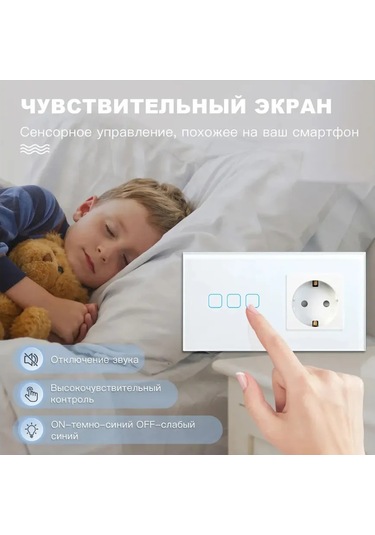 Fujıhome Wifi'sız Prizli Üç Tuşlu Dokunmatik Anahtar 388654861