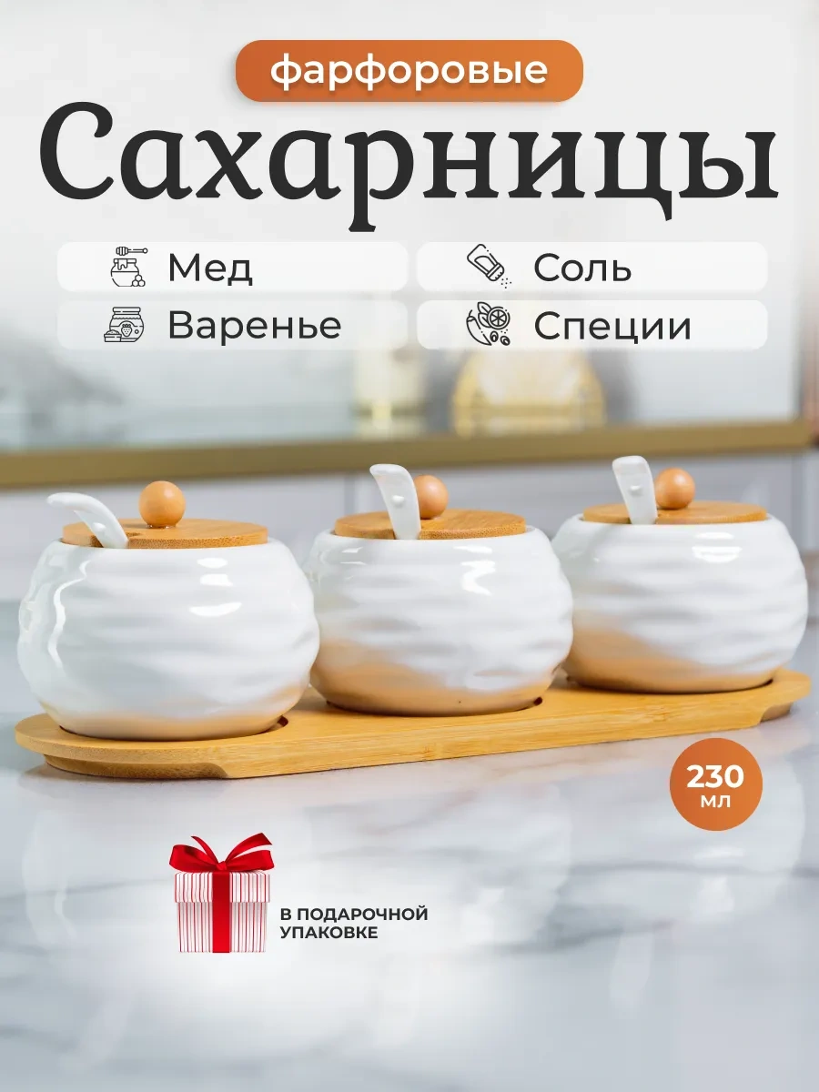 Keep Master Şekerlik Ve Tuzluk Kapaklı Ve Kaşıklı 230 Ml 145729681 Beyaz