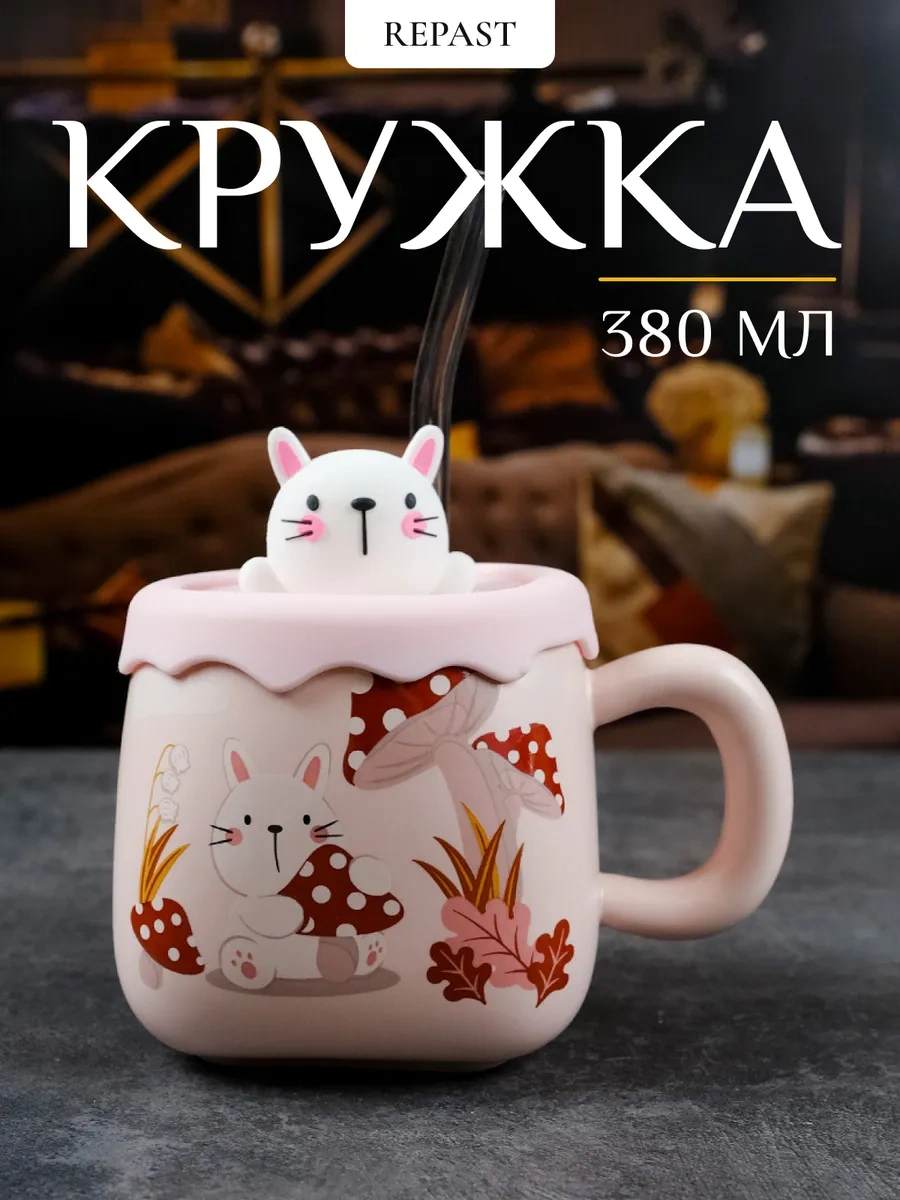 Repast Kapaklı Ve Pipetli Zaiyka 380 Ml Kupa 313628724 Pembe