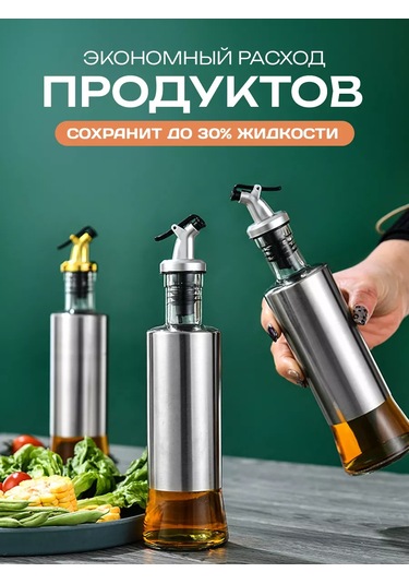 Svk&house Dozajlı Yağ Şişesi 191024700 Gri