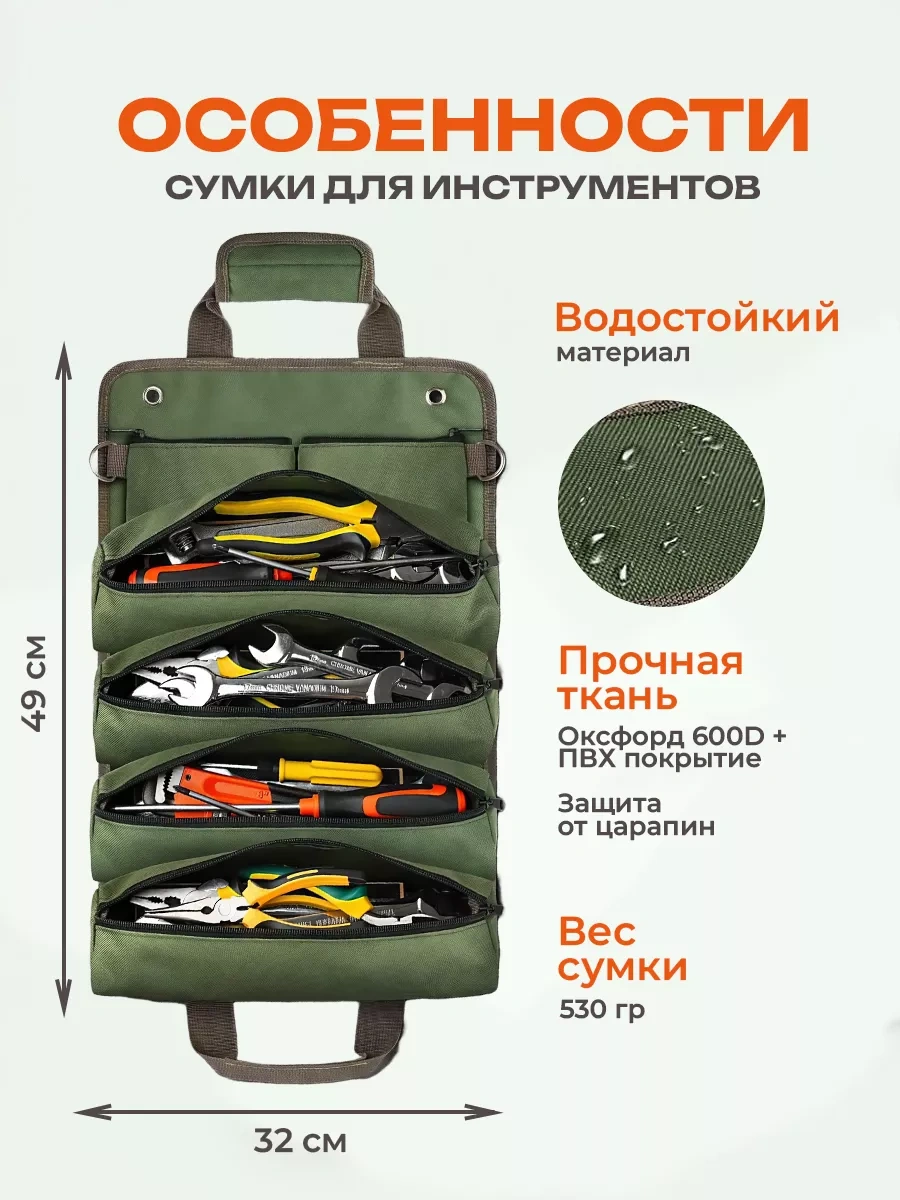 Otlicnyj Aletler İçin Kıvırma Çantası 224405029